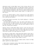 2026 대한전선 품질관리(주니어) 자기소개서 자소서 및 면접질문-2