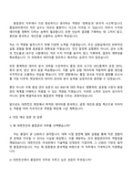 2026 대한전선 품질관리(주니어) 자기소개서 자소서 및 면접질문-3