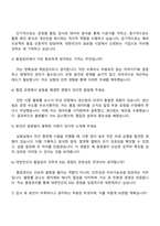 2026 대한전선 품질관리(주니어) 자기소개서 자소서 및 면접질문-4