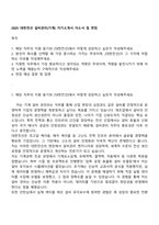 2025 대한전선 설비관리(기계) 자기소개서 자소서 및 면접-1