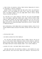 2025 대한전선 설비관리(기계) 자기소개서 자소서 및 면접-3
