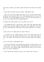 2025 대한전선 설비관리(기계) 자기소개서 자소서 및 면접-4