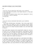 2025 대한전선 [연구개발] 자기소개서 지원서와 면접자료-1