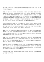 2025 대한전선 [연구개발] 자기소개서 지원서와 면접자료-2