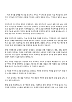 2025 대한전선 [연구개발] 자기소개서 지원서와 면접자료-3