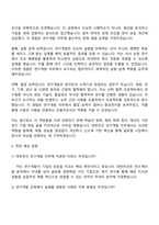 2025 대한전선 [연구개발] 자기소개서 지원서와 면접자료-4