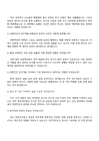 2025 대한전선 [연구개발] 자기소개서 지원서와 면접자료-5