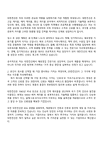 2025 대한전선 해외영업 자기소개서 자소서 및 면접질문-2