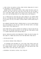 2025 대한전선 해외영업 자기소개서 자소서 및 면접질문-3