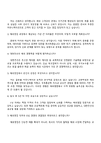 2025 대한전선 해외영업 자기소개서 자소서 및 면접질문-4