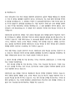2025 대한전선 공정관리 자기소개서와 면접-2