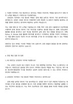 2025 대한전선 공정관리 자기소개서와 면접-3