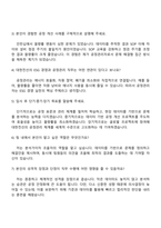 2025 대한전선 공정관리 자기소개서와 면접-4
