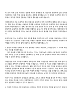 2026 대한전선 [프로젝트관리] 자기소개서 지원서와 면접자료-2