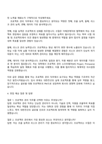 2026 대한전선 [프로젝트관리] 자기소개서 지원서와 면접자료-3