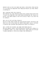 2026 대한전선 [프로젝트관리] 자기소개서 지원서와 면접자료-4