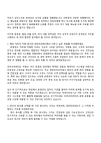 2025 호반프라퍼티 운영관리 자기소개서 지원서와 면접자료-2