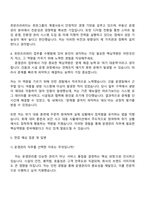 2025 호반프라퍼티 운영관리 자기소개서 지원서와 면접자료-3