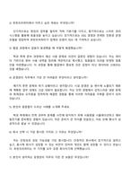 2025 호반프라퍼티 운영관리 자기소개서 지원서와 면접자료-4