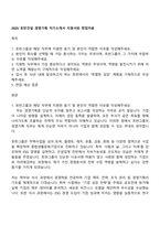 2025 호반건설 경영기획 자기소개서 지원서와 면접자료-1