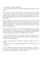 2025 호반건설 경영기획 자기소개서 지원서와 면접자료-3