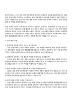 2025 호반건설 경영기획 자기소개서 지원서와 면접자료-4
