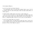 2025 호반건설 경영기획 자기소개서 지원서와 면접자료-5