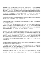 2025 호반건설 [건축설계] 자기소개서 자소서 및 면접질문-2