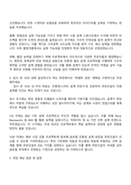 2025 호반건설 [건축설계] 자기소개서 자소서 및 면접질문-3