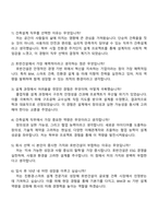 2025 호반건설 [건축설계] 자기소개서 자소서 및 면접질문-4