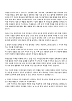 2025 호반건설 건축(주니어프로) 자기소개서 자소서 및 면접-2