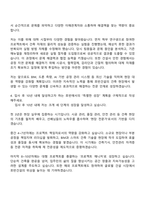 2025 호반건설 건축(주니어프로) 자기소개서 자소서 및 면접-3
