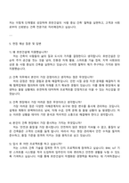 2025 호반건설 건축(주니어프로) 자기소개서 자소서 및 면접-4