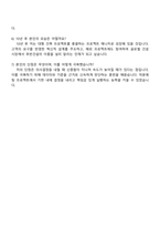 2025 호반건설 건축(주니어프로) 자기소개서 자소서 및 면접-5