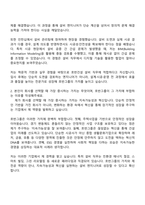 2025 호반건설 주니어프로-설비 자기소개서 자소서와 면접-2