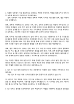 2025 호반건설 주니어프로-설비 자기소개서 자소서와 면접-3