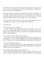 2025 호반건설 주니어프로-설비 자기소개서 자소서와 면접-4