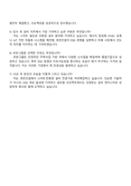 2025 호반건설 주니어프로-설비 자기소개서 자소서와 면접-5