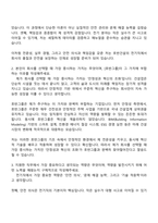 2025 호반건설 전기직 자기소개서와 면접-2