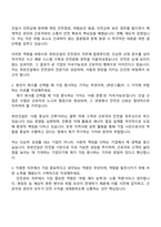 2025 호반건설 안전관리 자기소개서 지원서와 면접자료-2