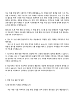 2025 호반건설 안전관리 자기소개서 지원서와 면접자료-3