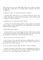 2025 호반건설 안전관리 자기소개서 지원서와 면접자료-4