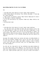 2026 호반TBM [TBM기계] 자기소개서 자소서 및 면접질문-1
