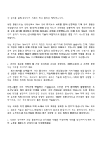 2026 호반TBM [TBM기계] 자기소개서 자소서 및 면접질문-2