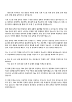 2026 호반TBM [TBM기계] 자기소개서 자소서 및 면접질문-3