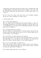 2026 호반TBM [TBM기계] 자기소개서 자소서 및 면접질문-4