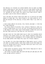 2026 호반건설 호반Boost인턴십_건축 자기소개서와 면접-2
