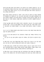 2026 호반건설 호반Boost인턴십_건축 자기소개서와 면접-3