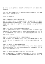 2026 호반건설 호반Boost인턴십_건축 자기소개서와 면접-4