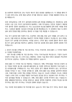 2025 호반TBM 주니어프로(TBM전기) 자기소개서-2